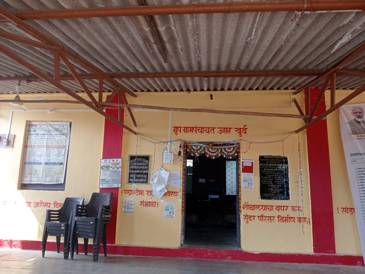 ग्रामपंचायत फोटो गॅलरी